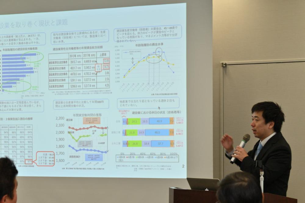 国土交通省から、最近の建設業行政についての講演（国土交通省 土地・建設産業局 建設市場整備課 建設市場整備推進官 藤本 真也 氏